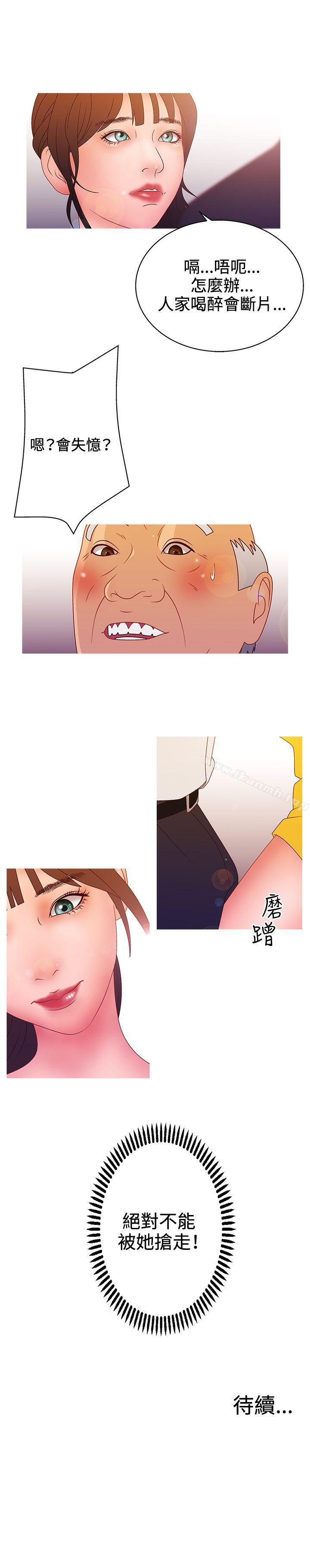 19P - White Girl(完结)