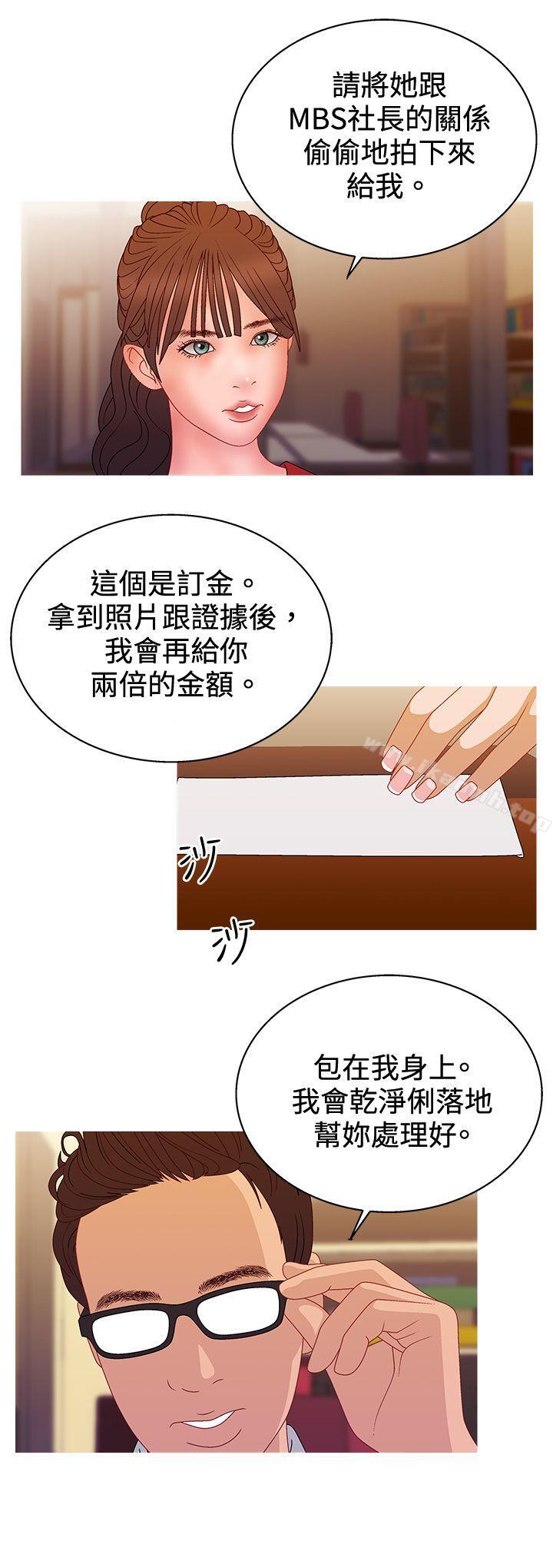 14P - White Girl(完结)