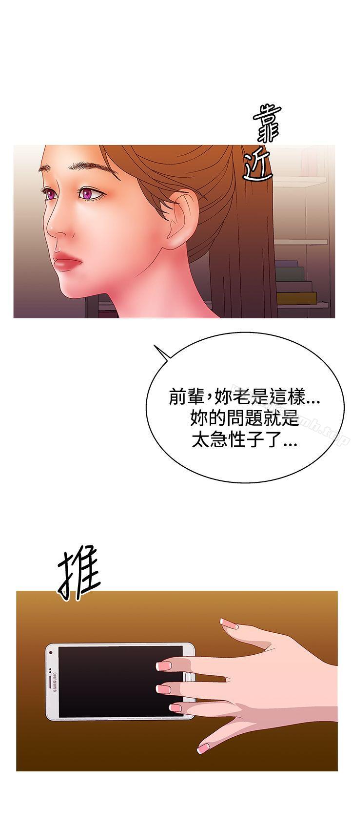 22P - White Girl(完结)