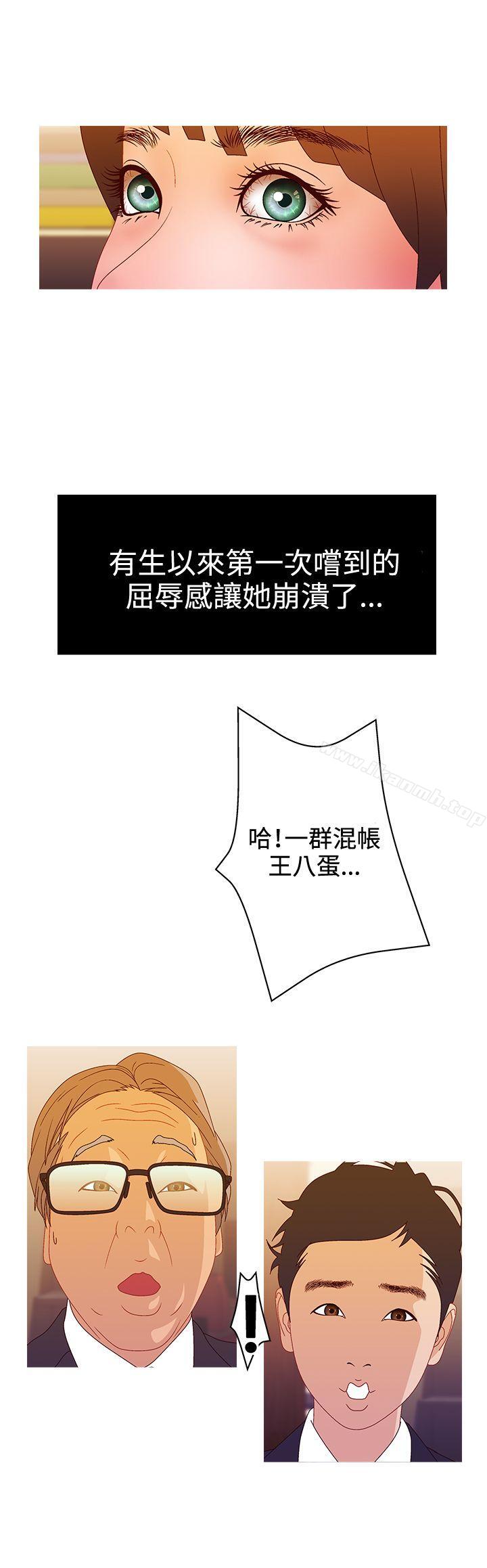 15P - White Girl(完结)