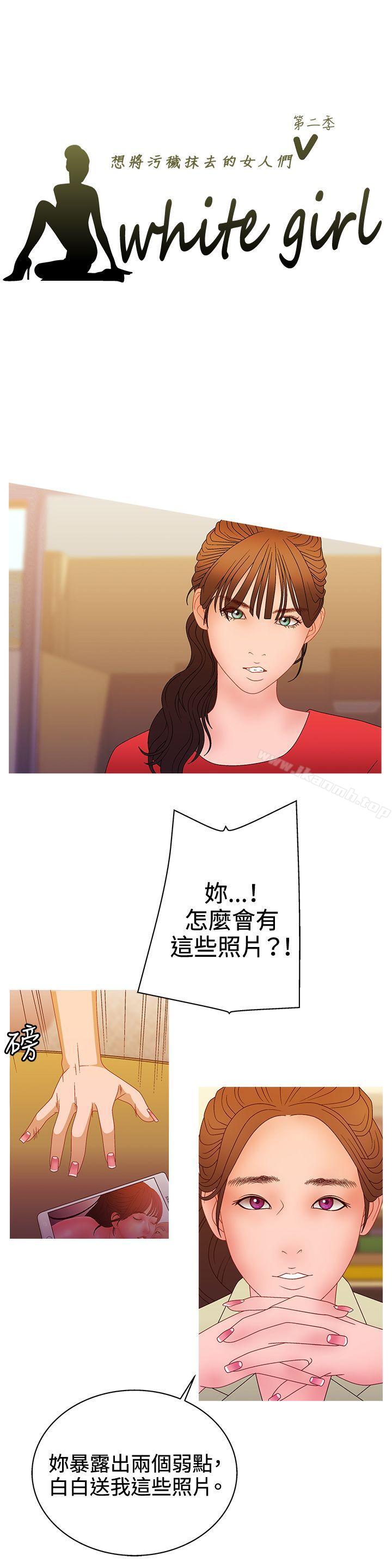 1P - White Girl(完结)