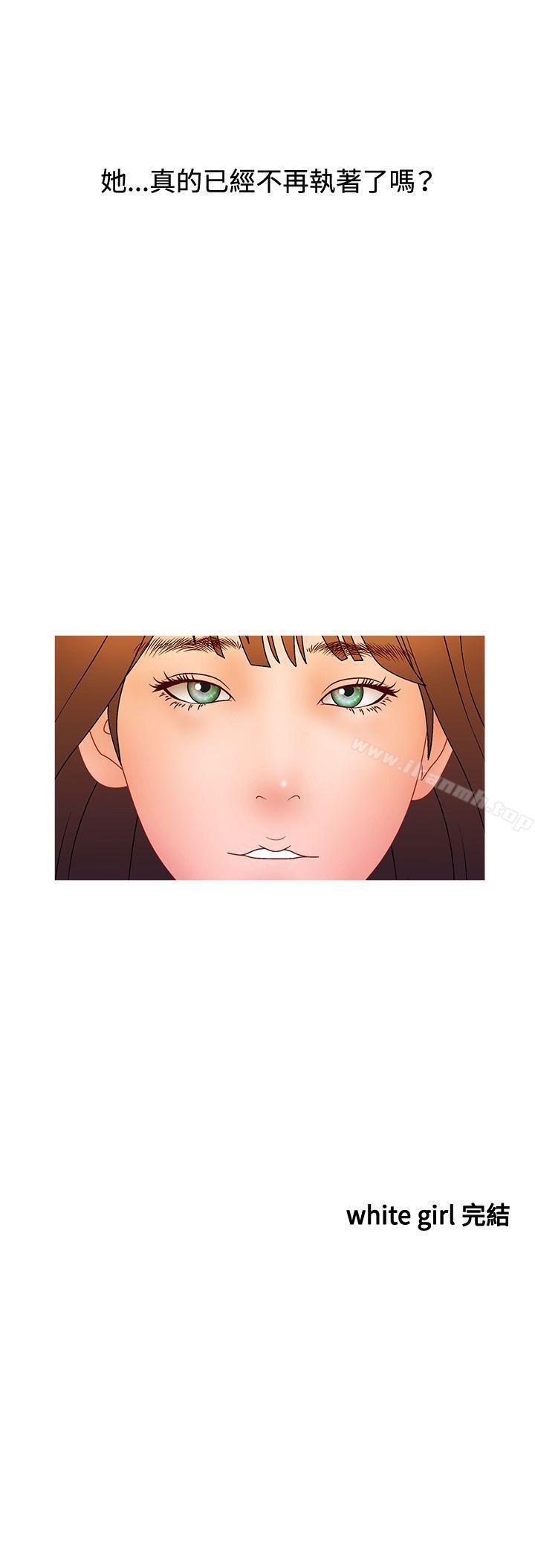 21P - White Girl(完结)