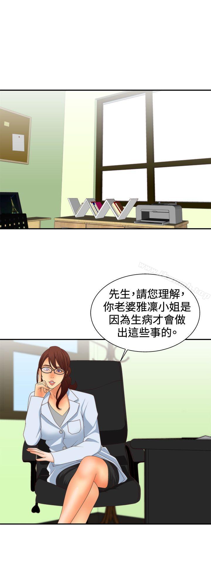 24P - White Girl(完结)