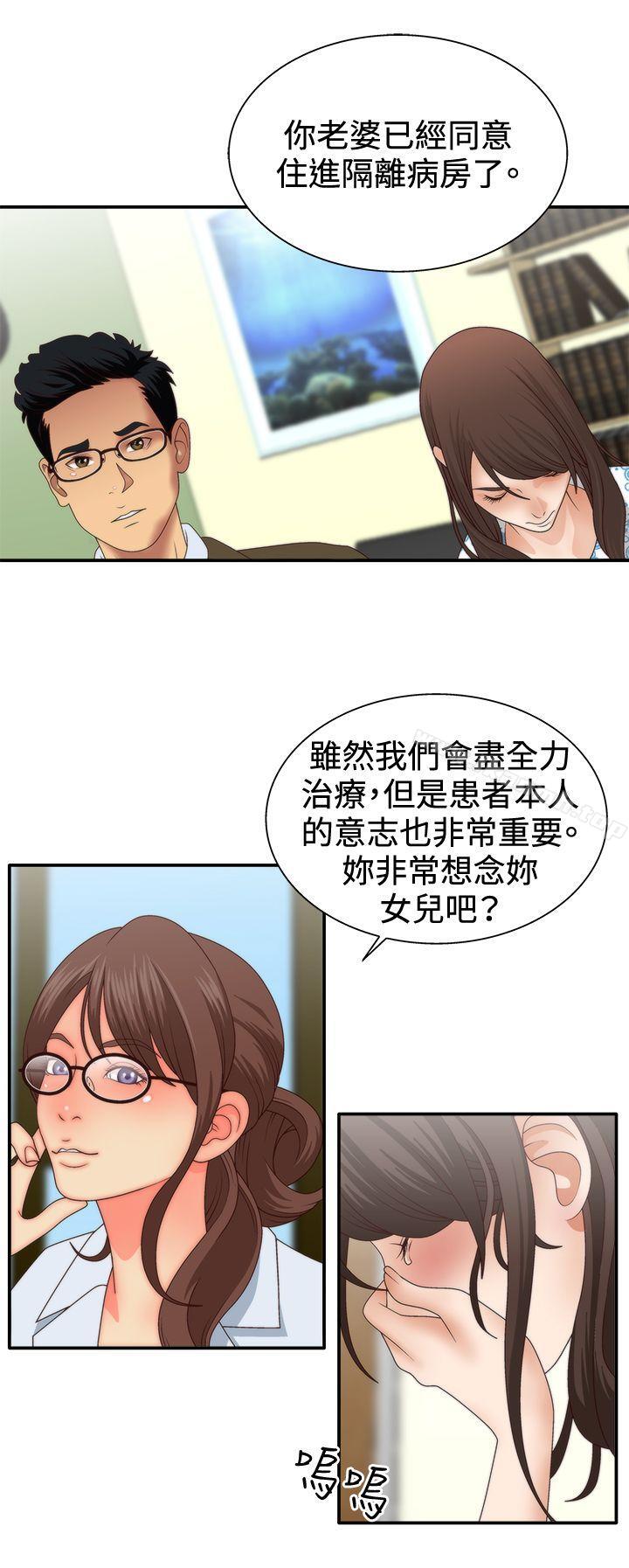 25P - White Girl(完结)