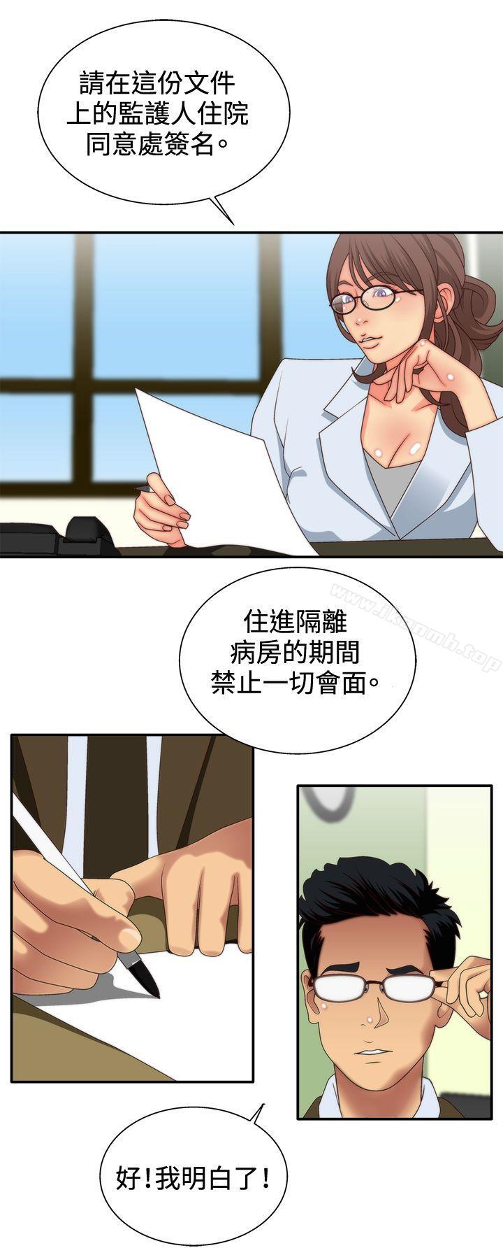 26P - White Girl(完结)