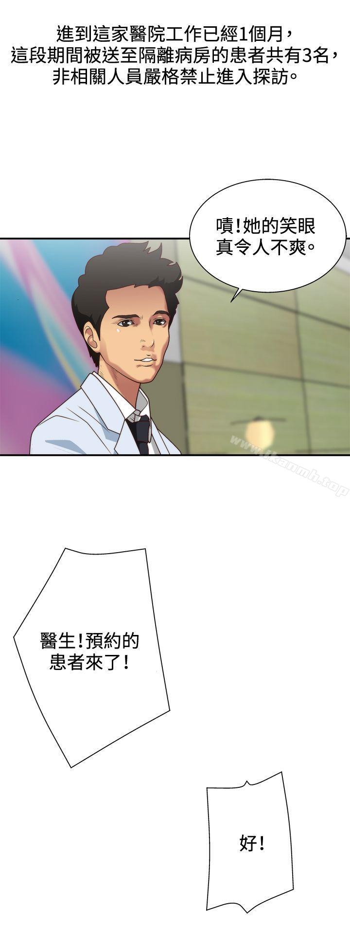 30P - White Girl(完结)