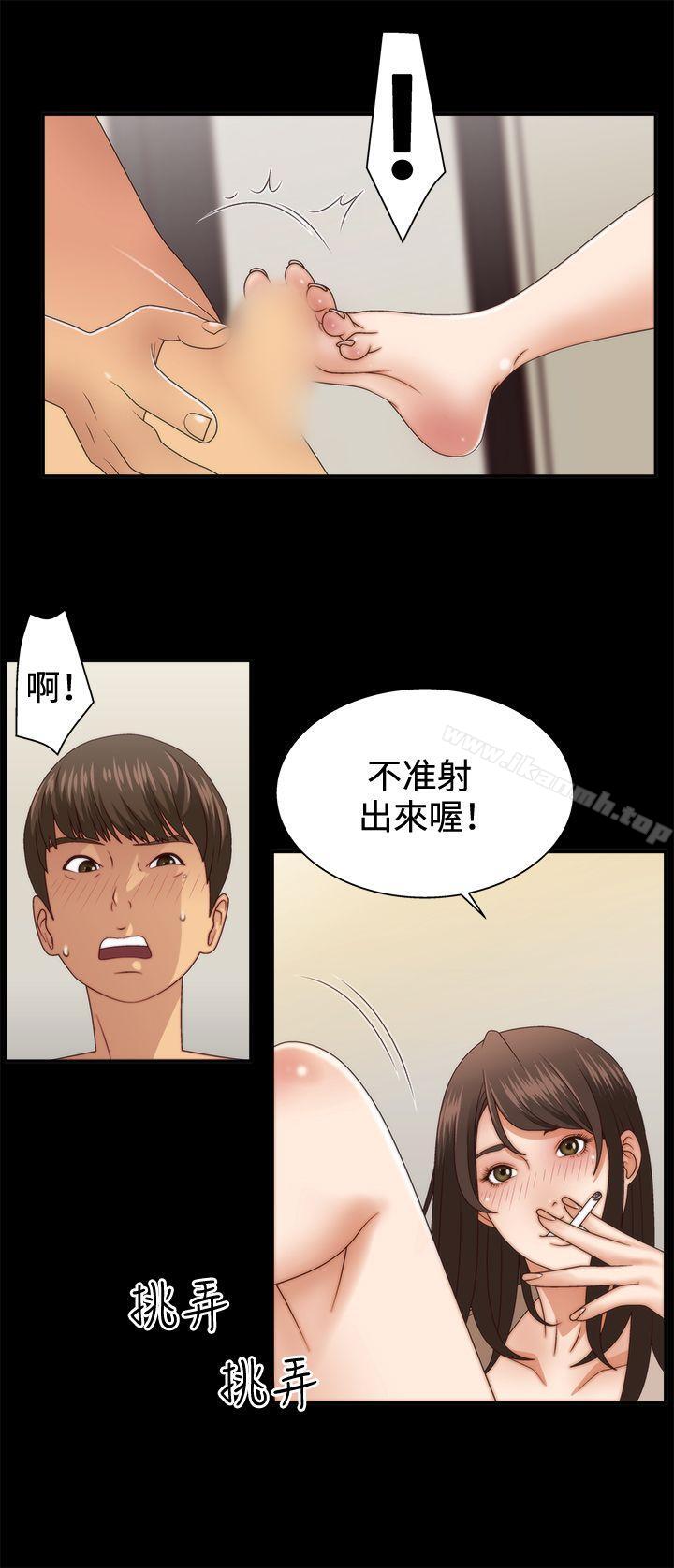 4P - White Girl(完结)