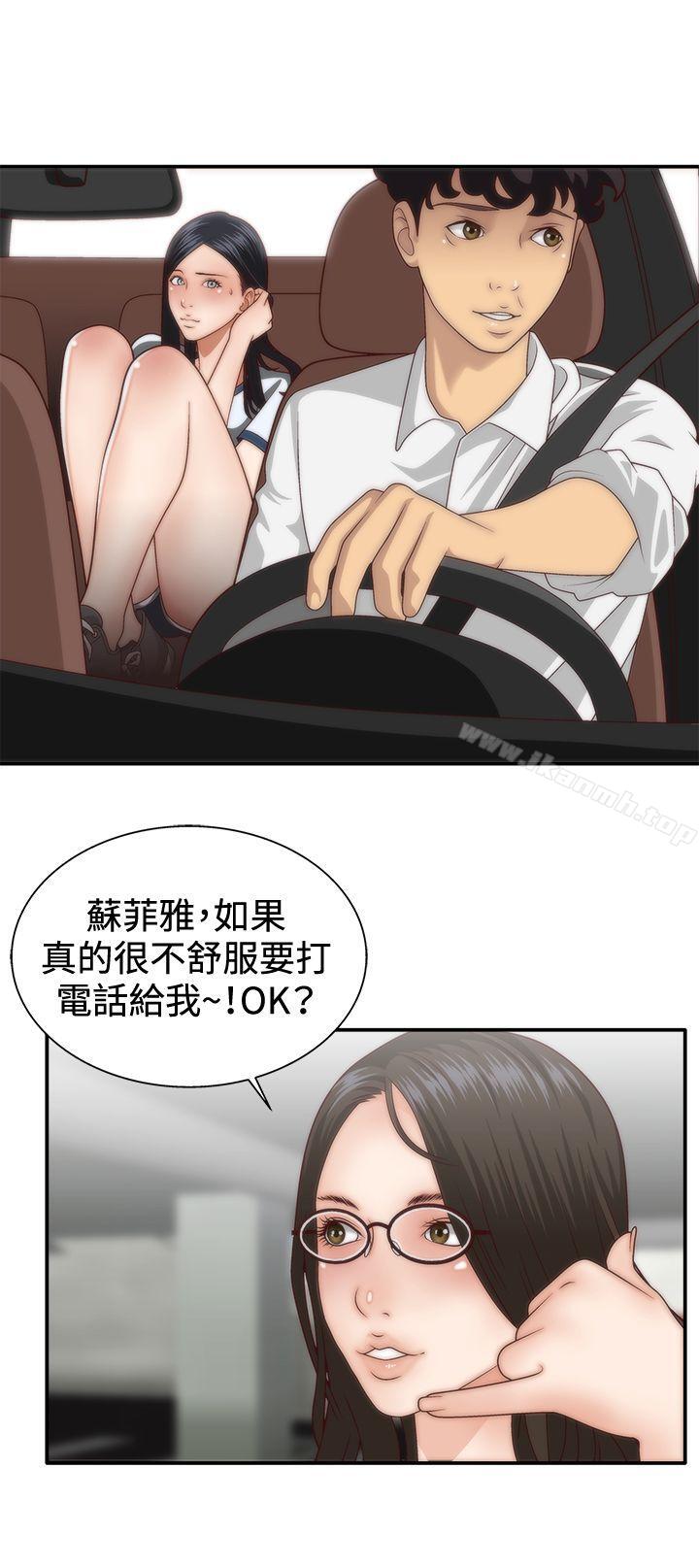 23P - White Girl(完结)