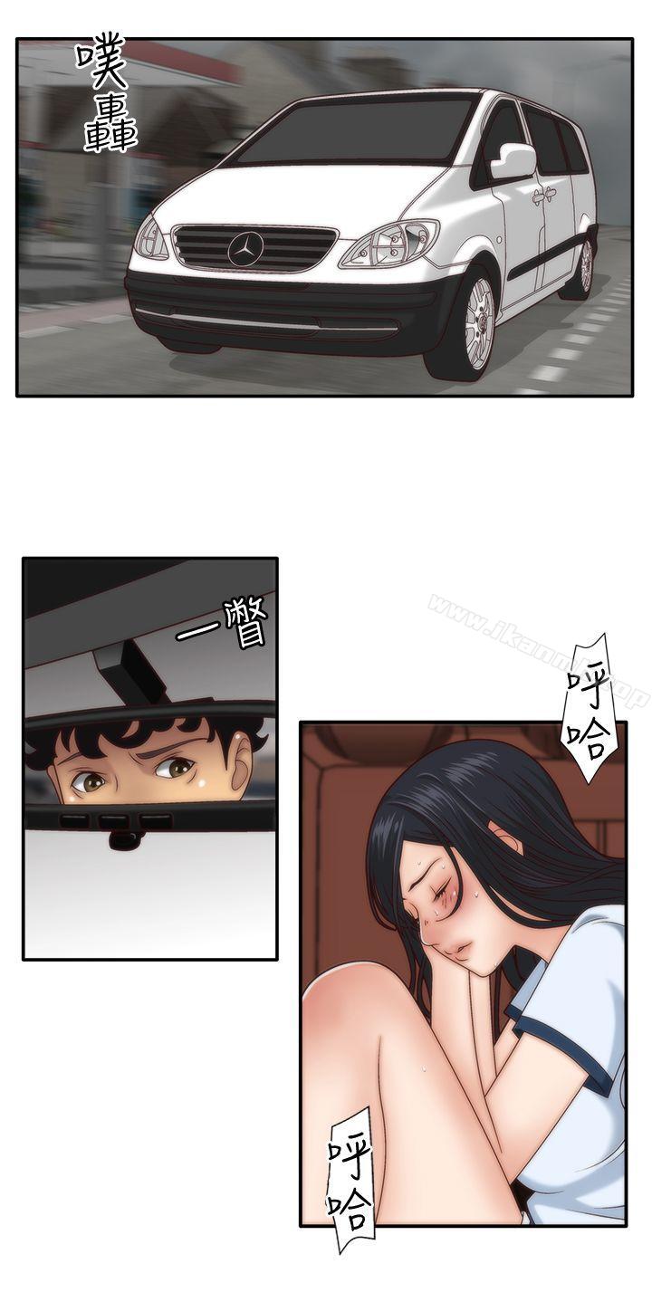 25P - White Girl(完结)