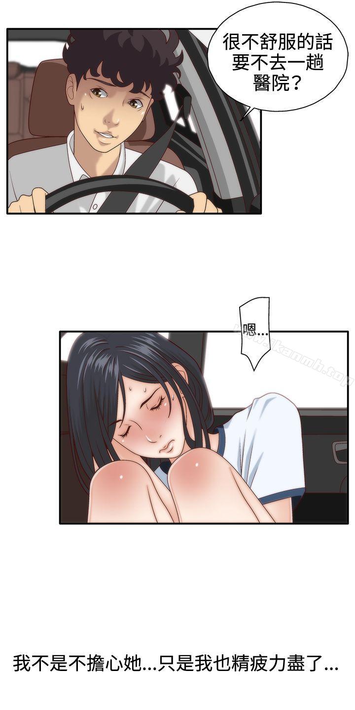 26P - White Girl(完结)