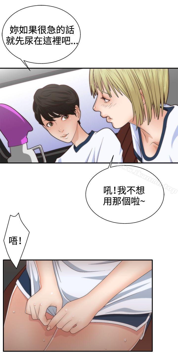 6P - White Girl(完结)