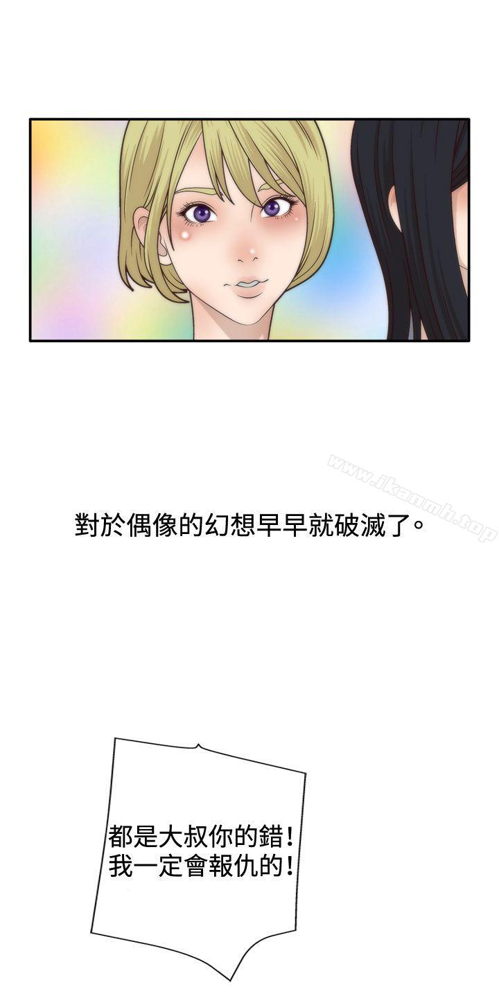 9P - White Girl(完结)