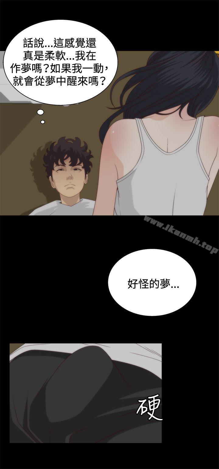 19P - White Girl(完结)