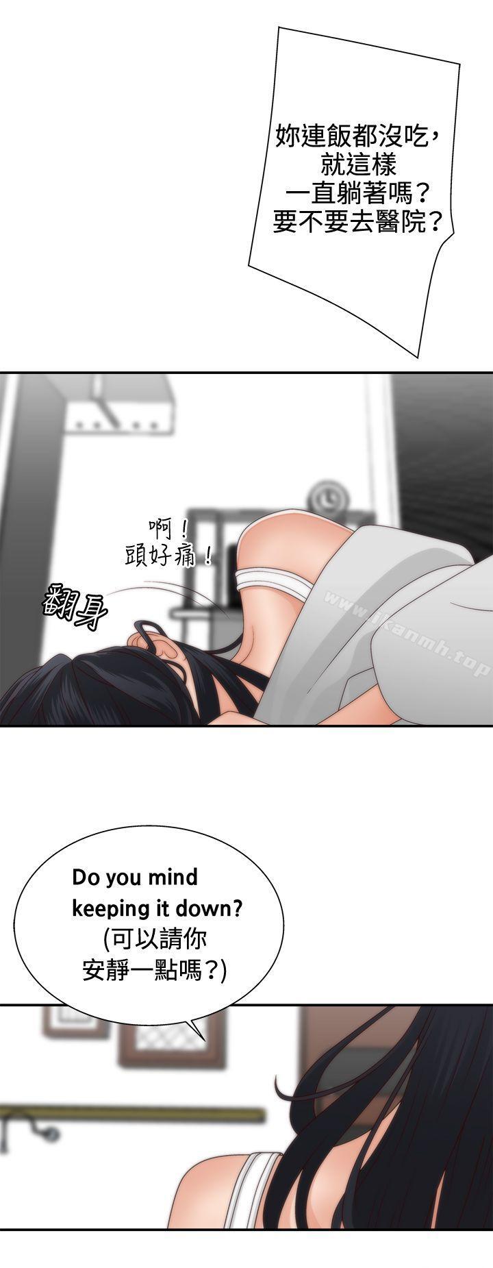 4P - White Girl(完结)