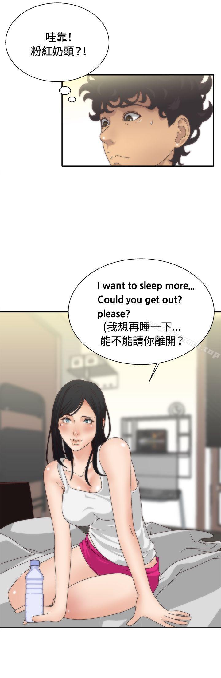 8P - White Girl(完结)