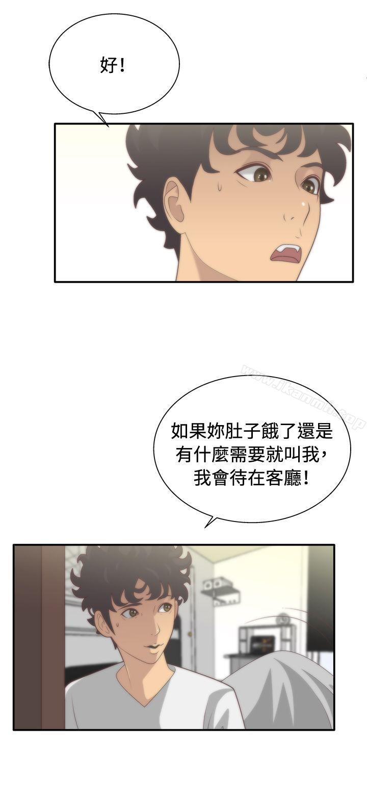 9P - White Girl(完结)