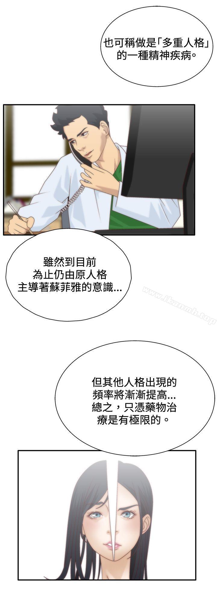 11P - White Girl(完结)
