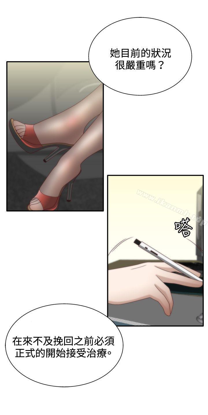 12P - White Girl(完结)