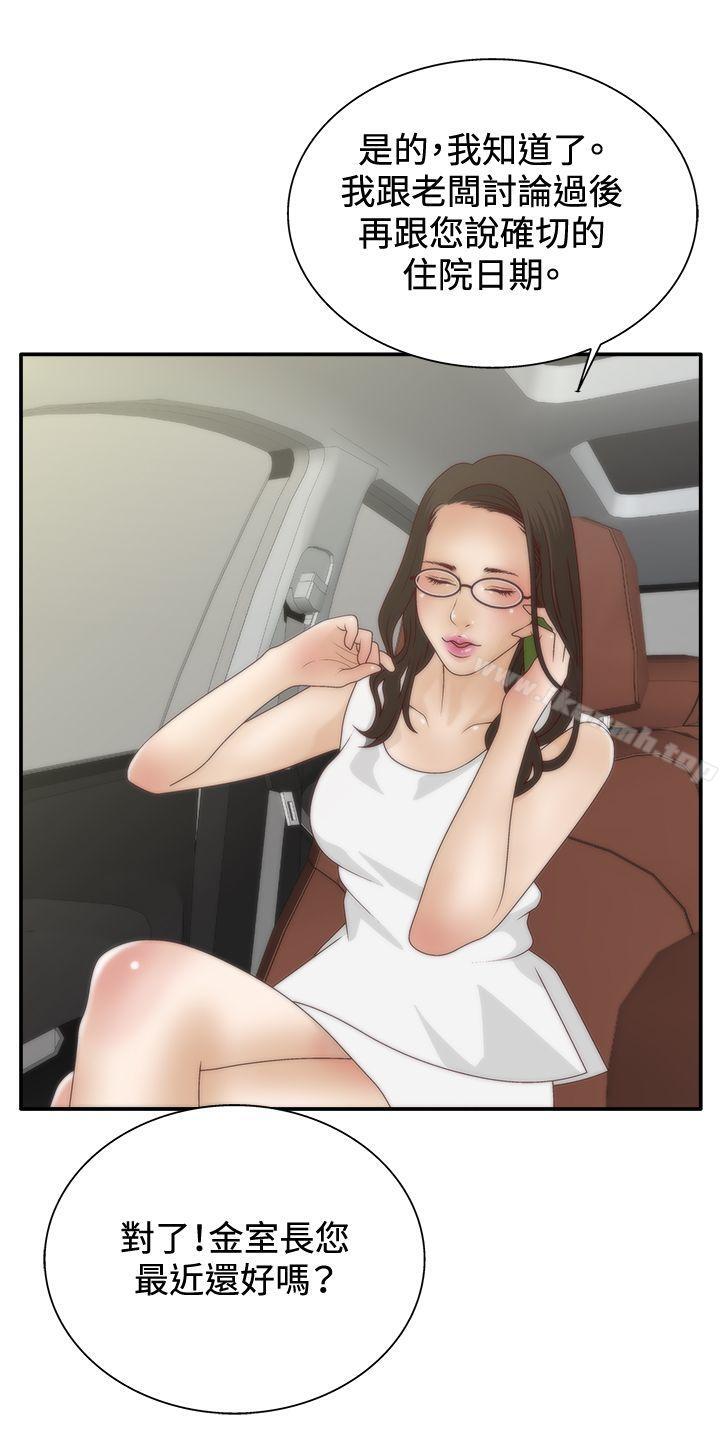 13P - White Girl(完结)