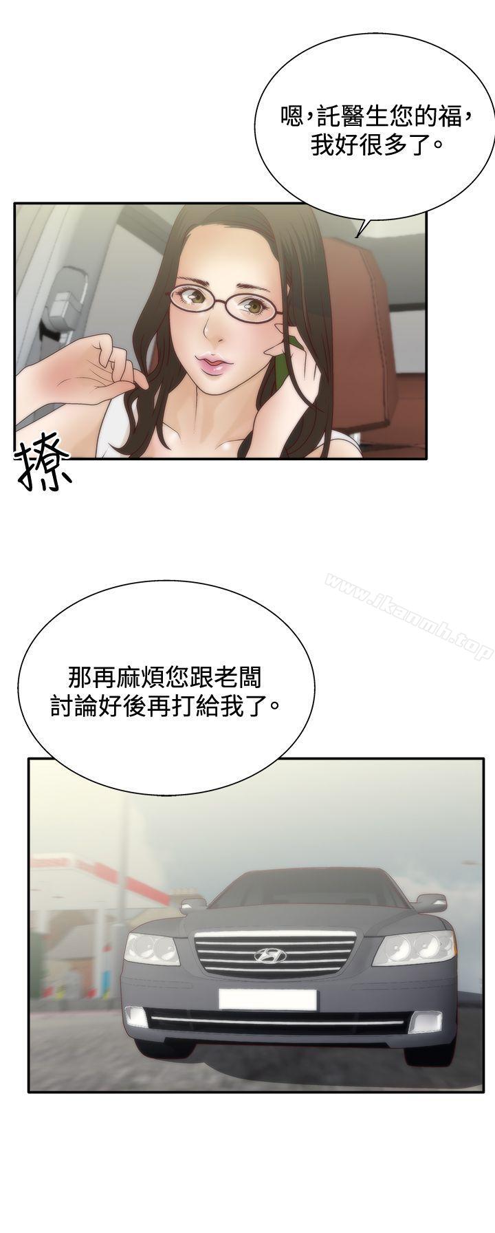 14P - White Girl(完结)