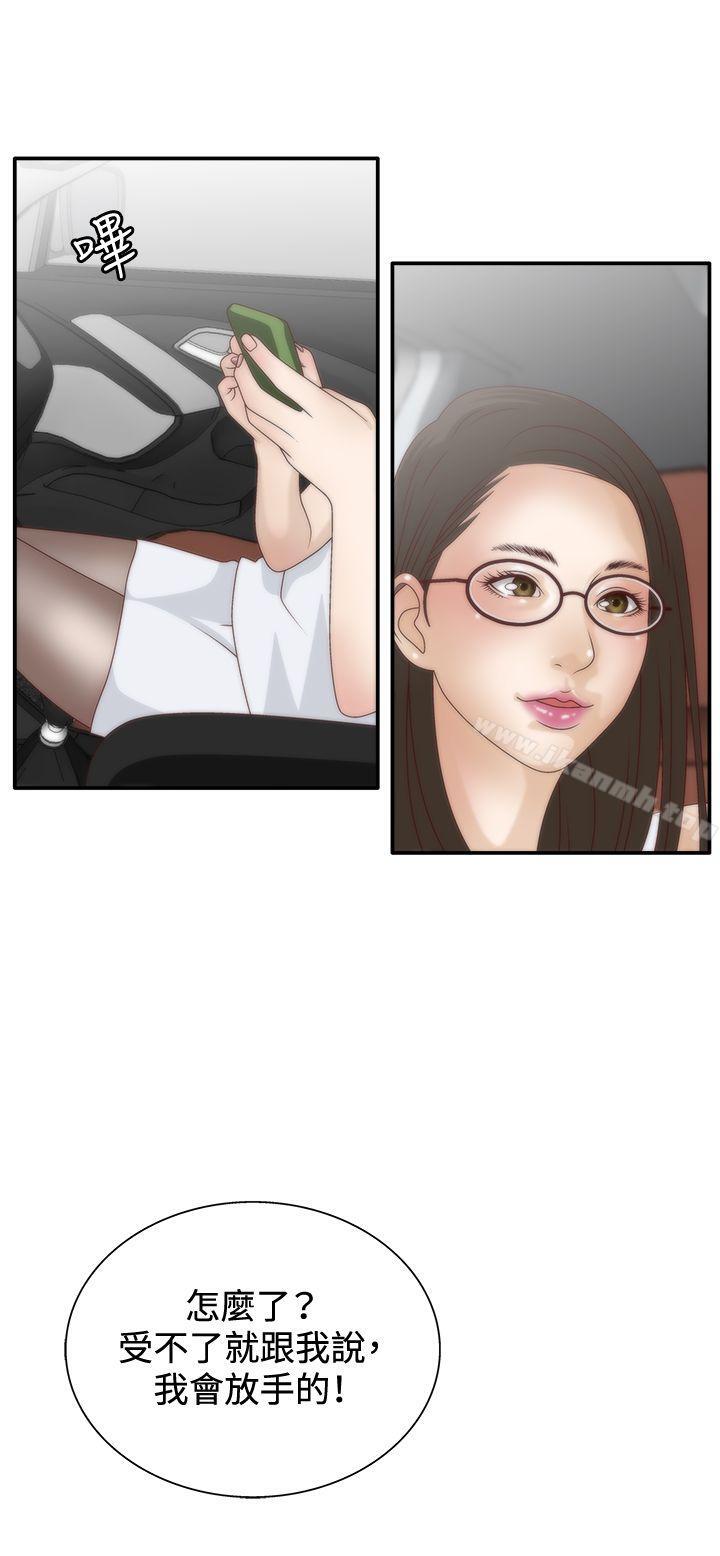 15P - White Girl(完结)
