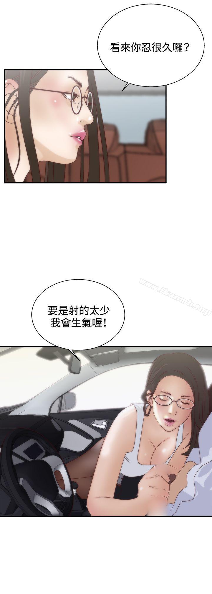 17P - White Girl(完结)