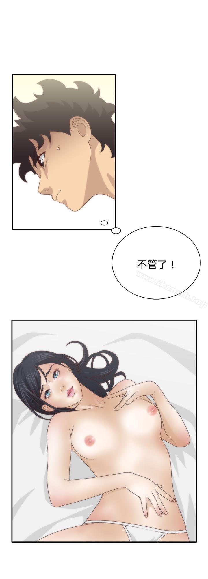 19P - White Girl(完结)