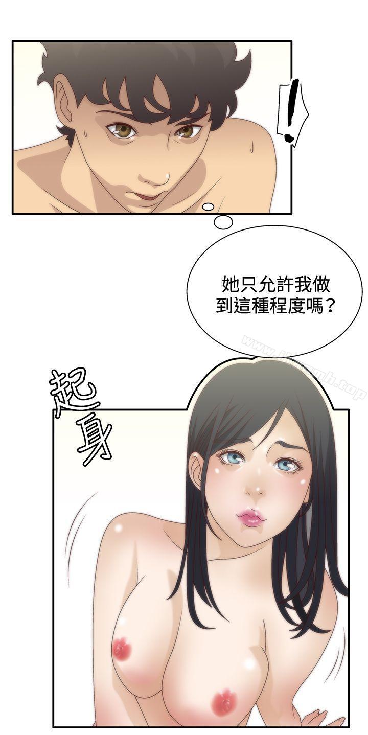23P - White Girl(完结)