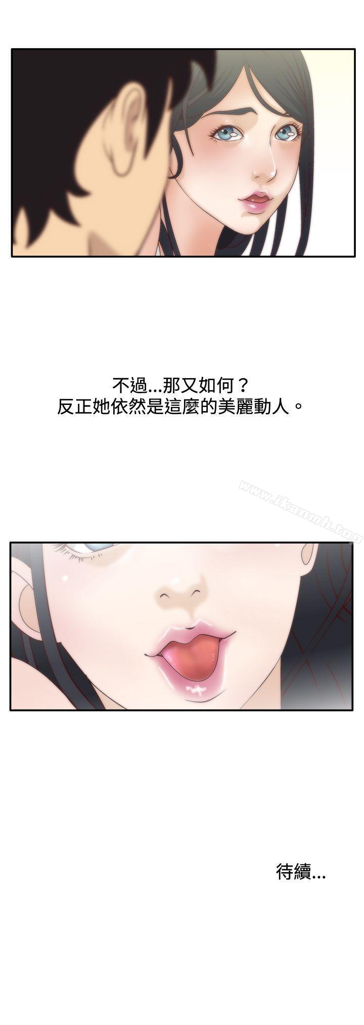 28P - White Girl(完结)