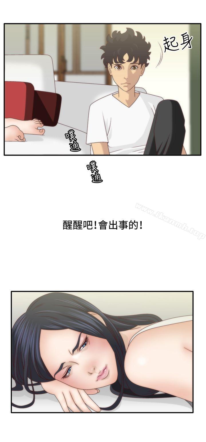 3P - White Girl(完结)
