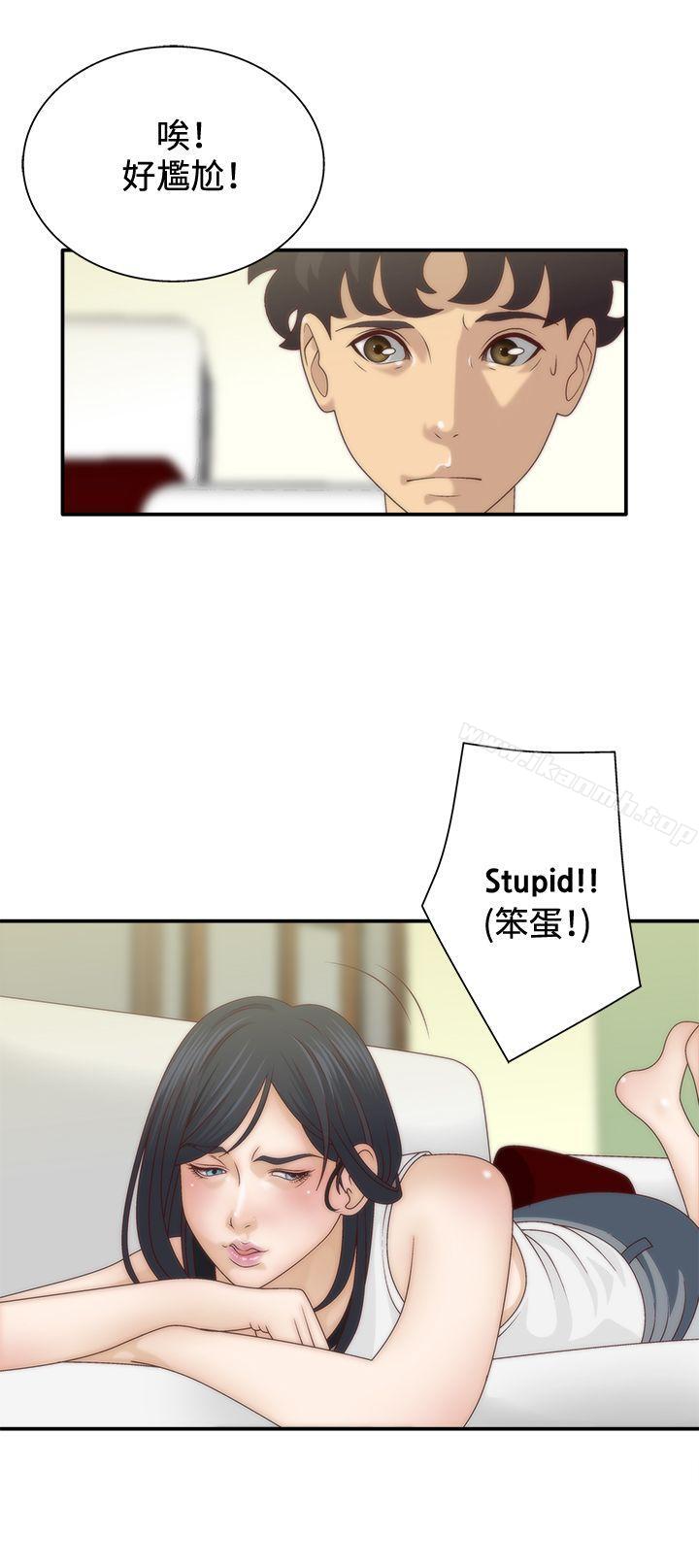 4P - White Girl(完结)