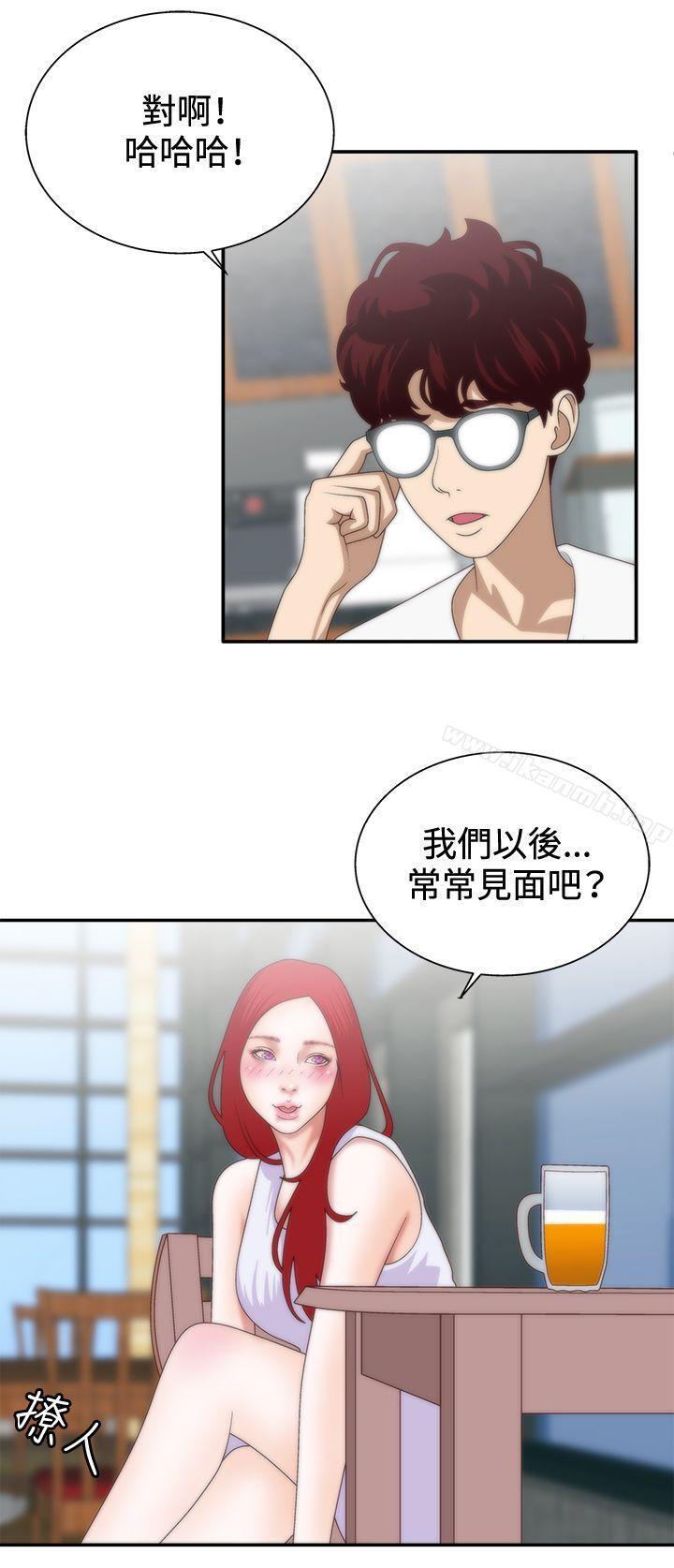 12P - White Girl(完结)