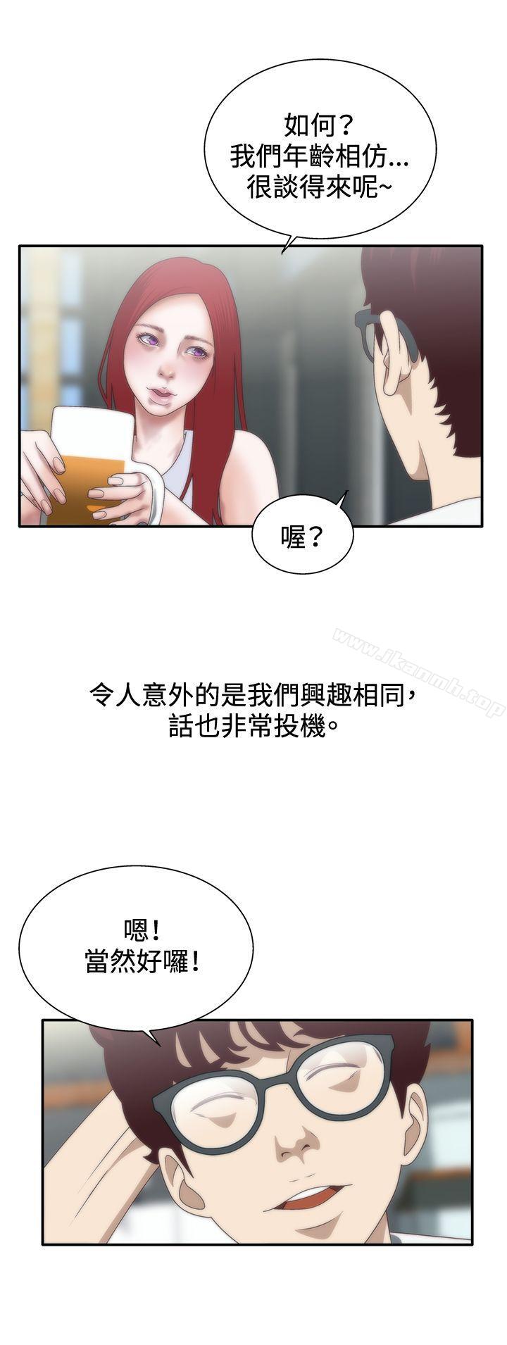 13P - White Girl(完结)