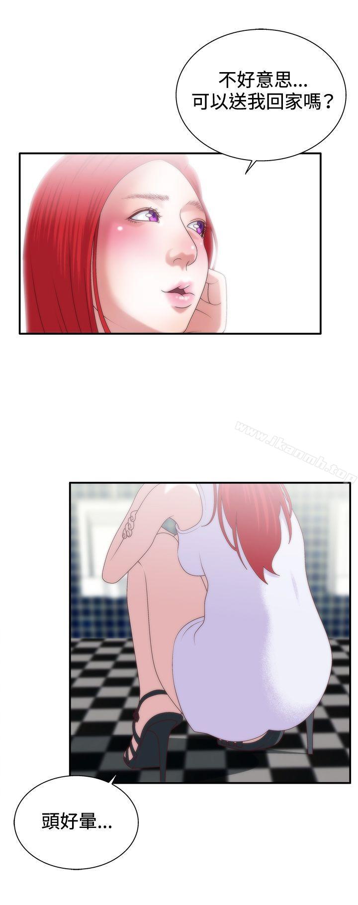17P - White Girl(完结)