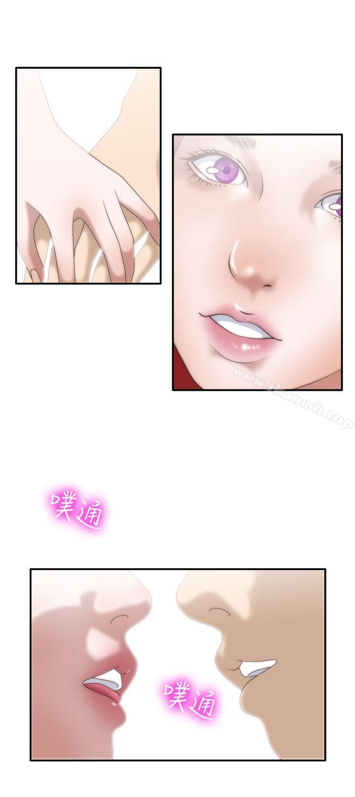 21P - White Girl(完结)