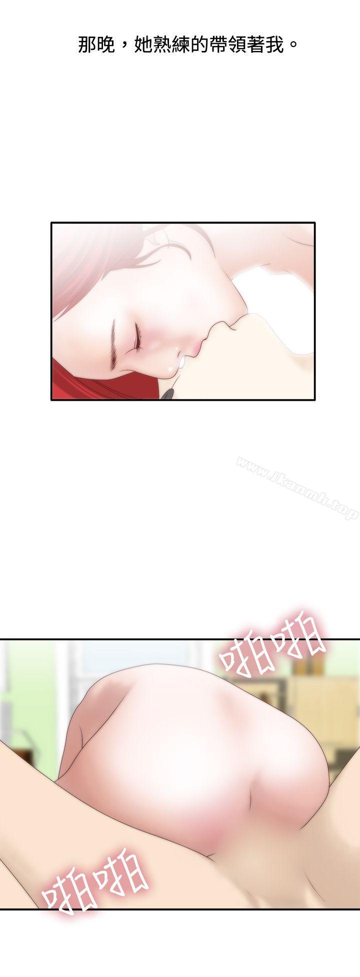 26P - White Girl(完结)