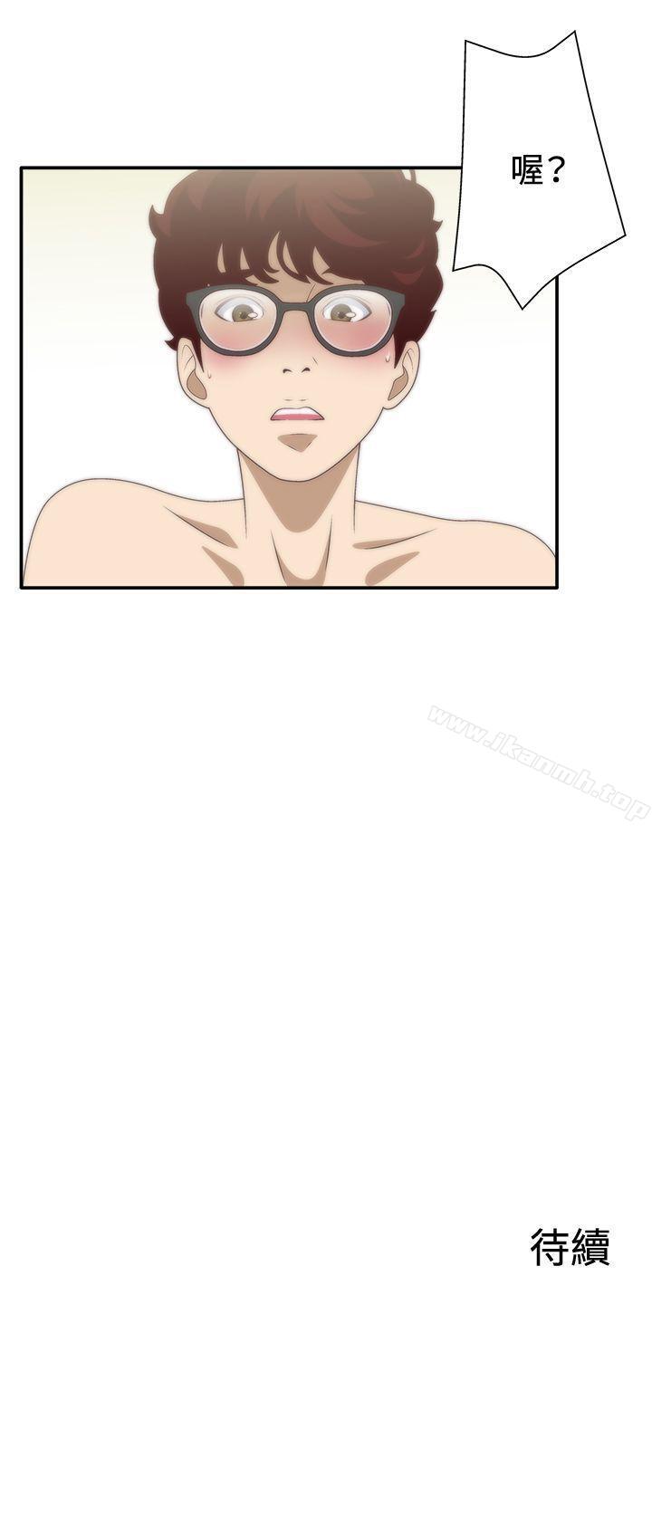 29P - White Girl(完结)