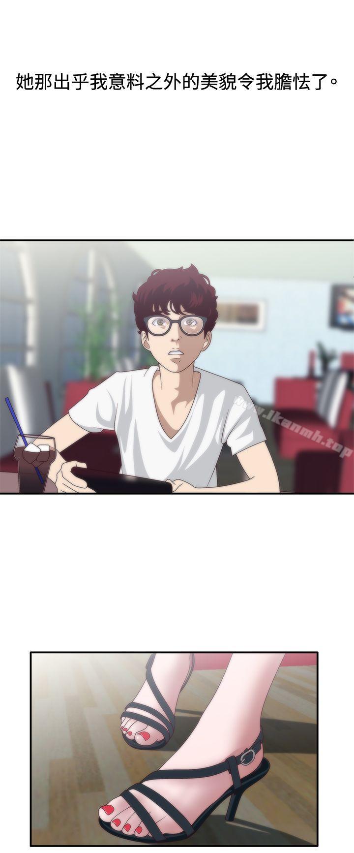 4P - White Girl(完结)