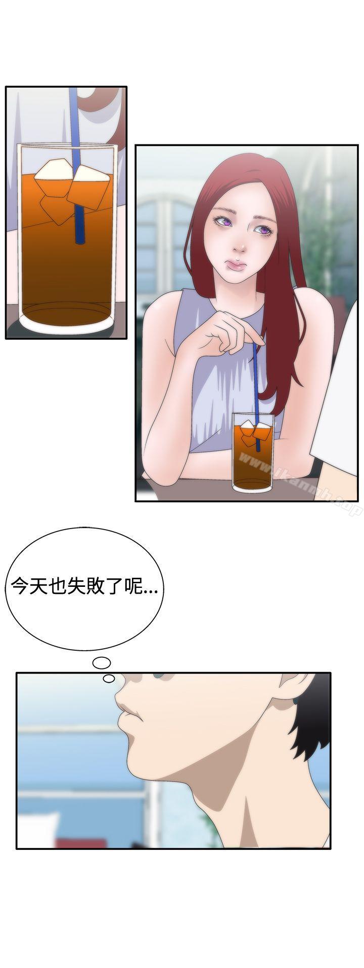 5P - White Girl(完结)