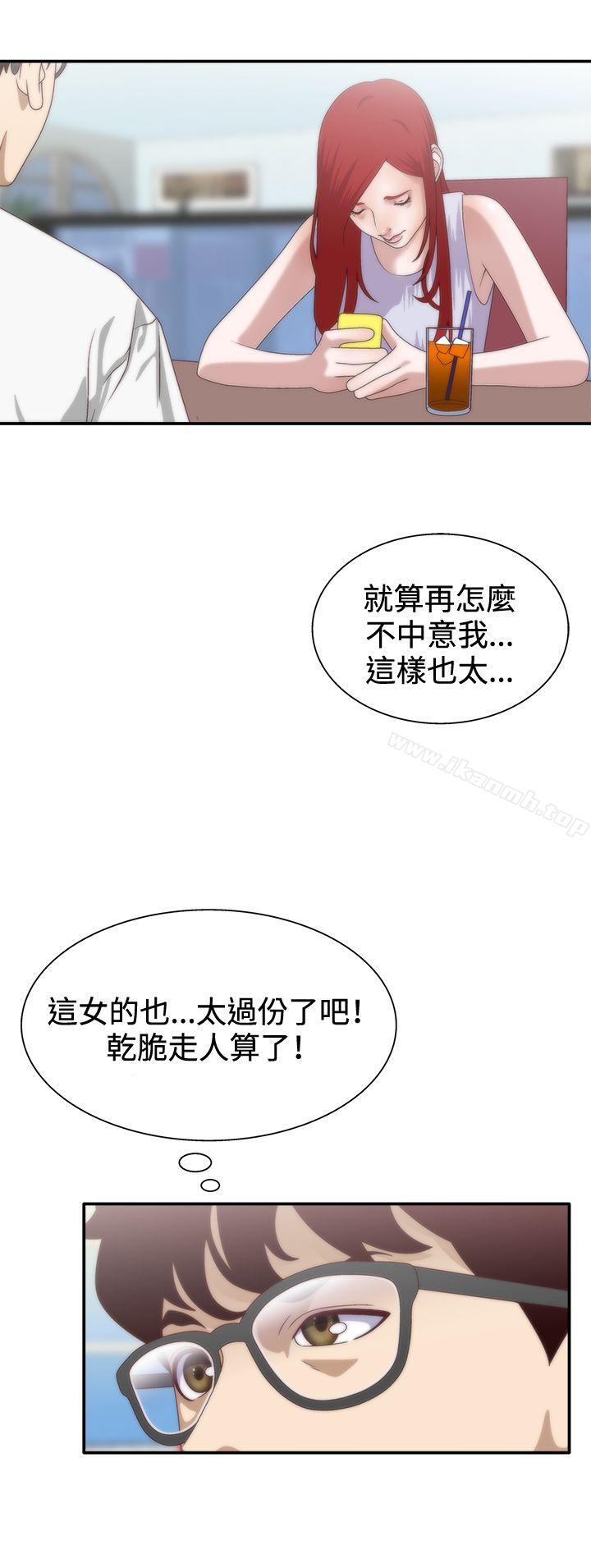 7P - White Girl(完结)