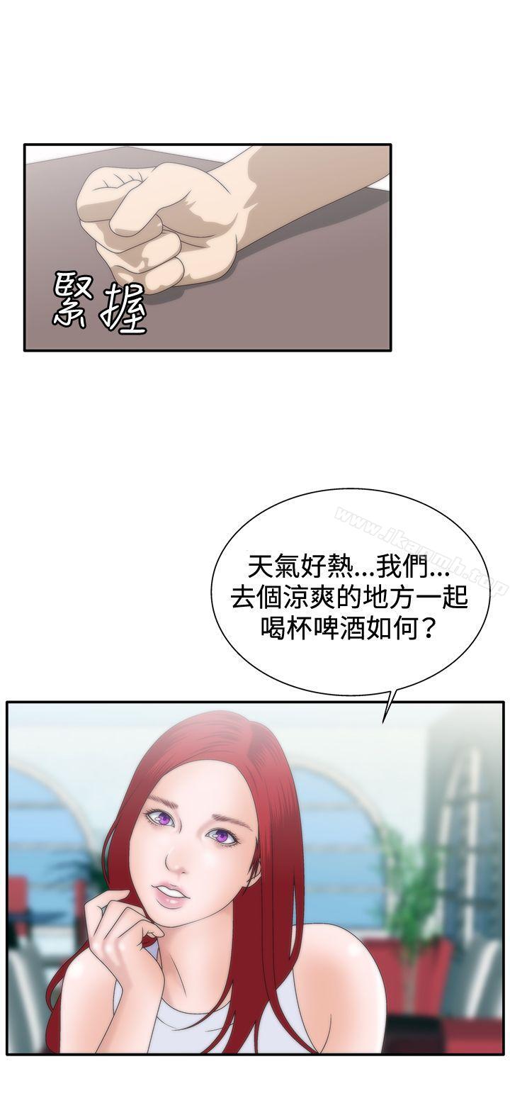 8P - White Girl(完结)