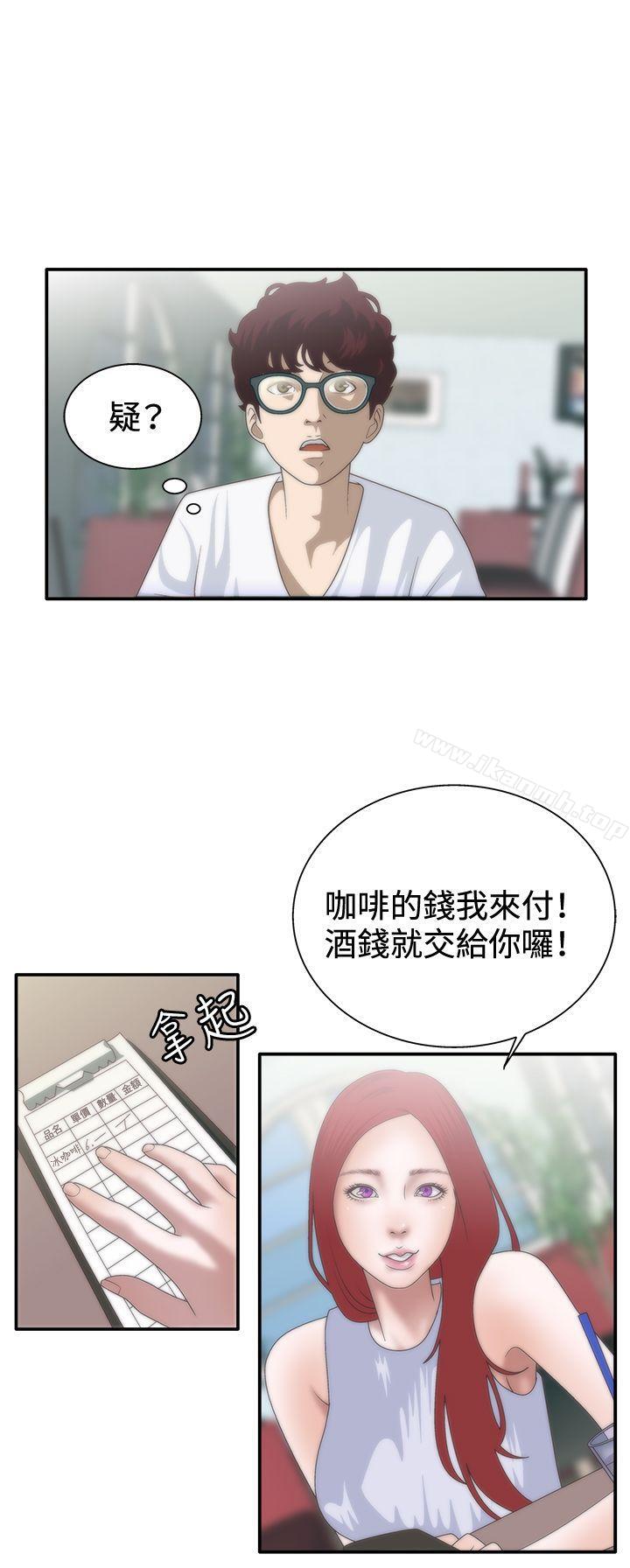 9P - White Girl(完结)
