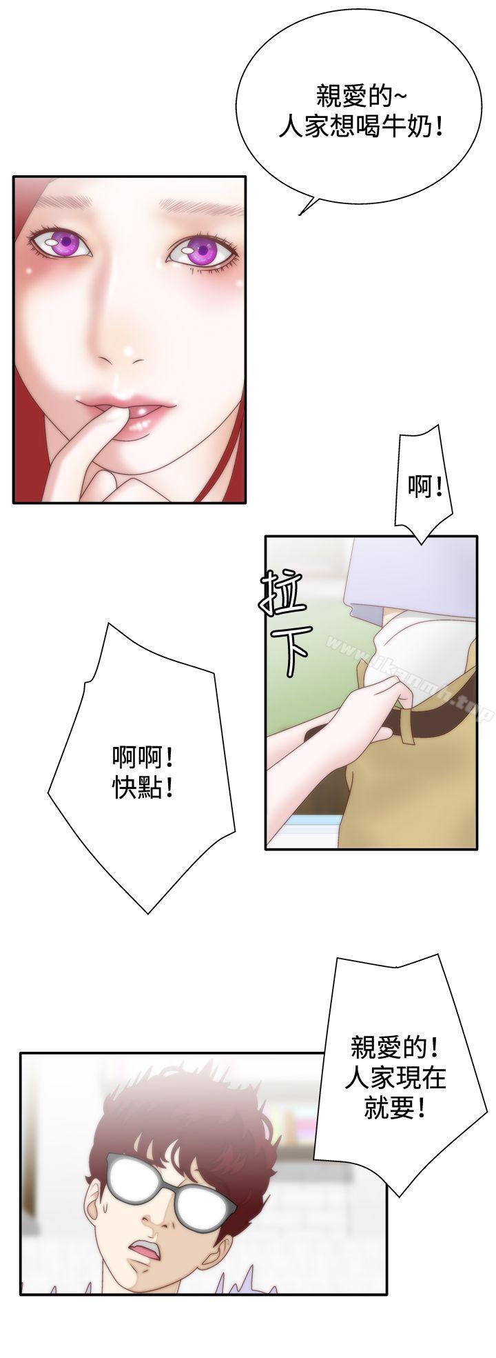12P - White Girl(完结)