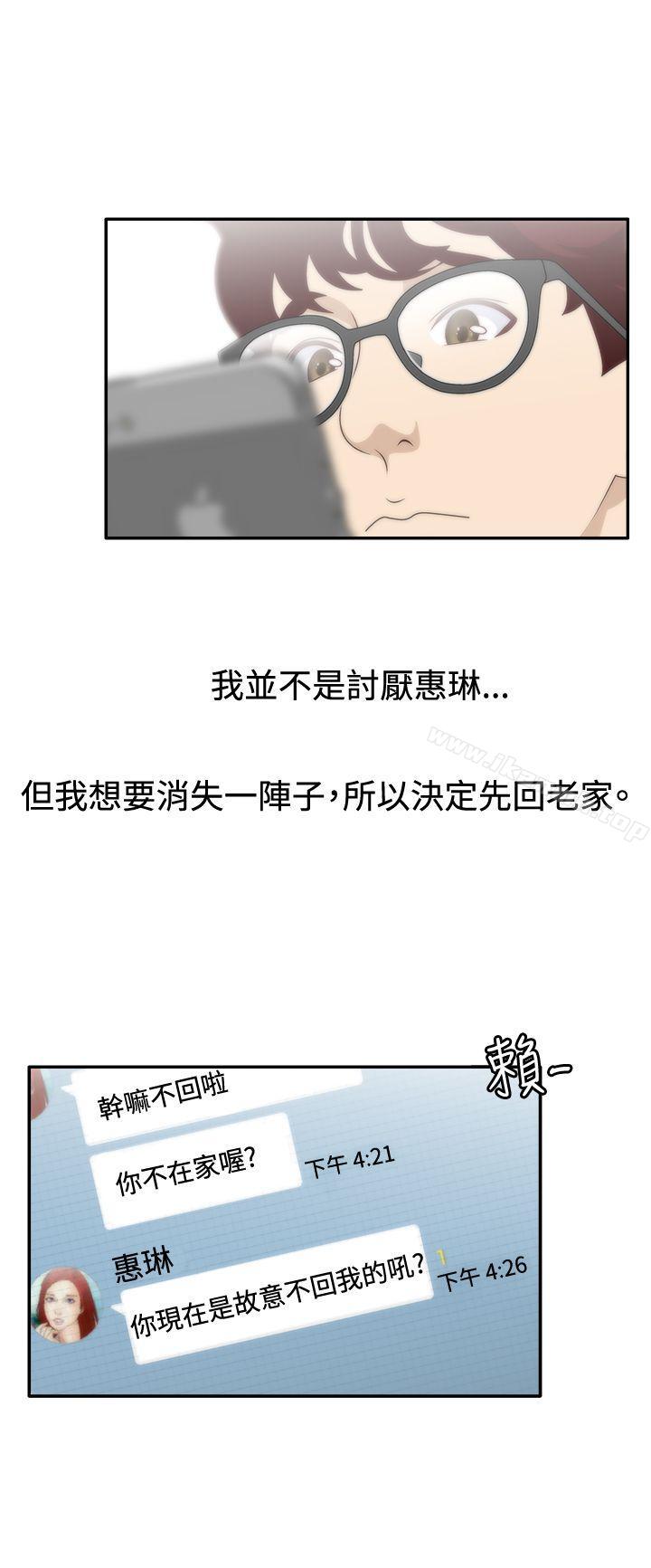 22P - White Girl(完结)