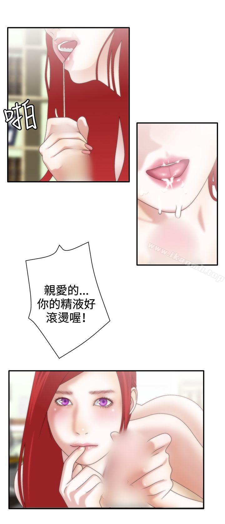 7P - White Girl(完结)