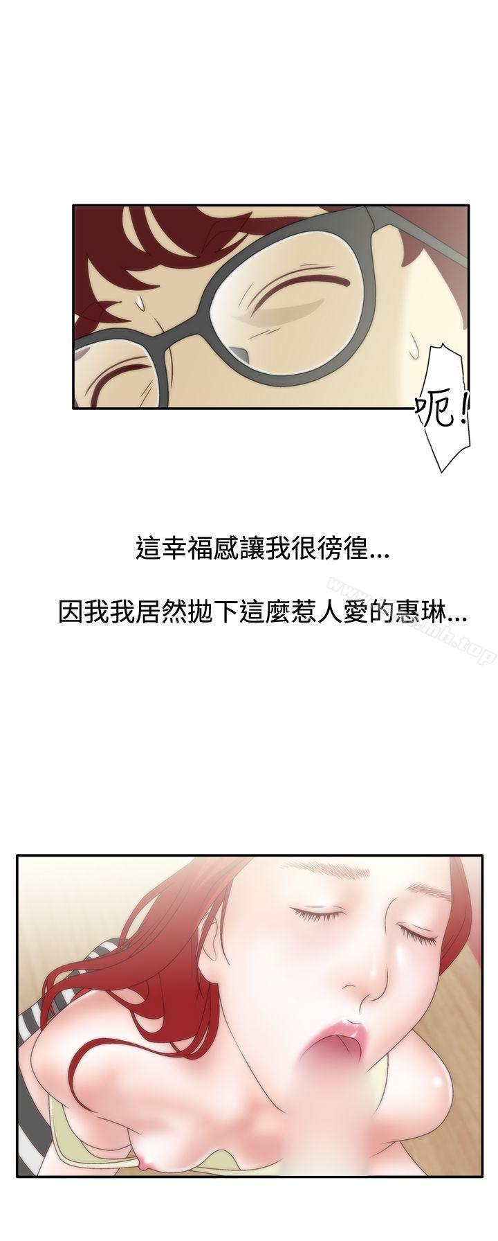 13P - White Girl(完结)