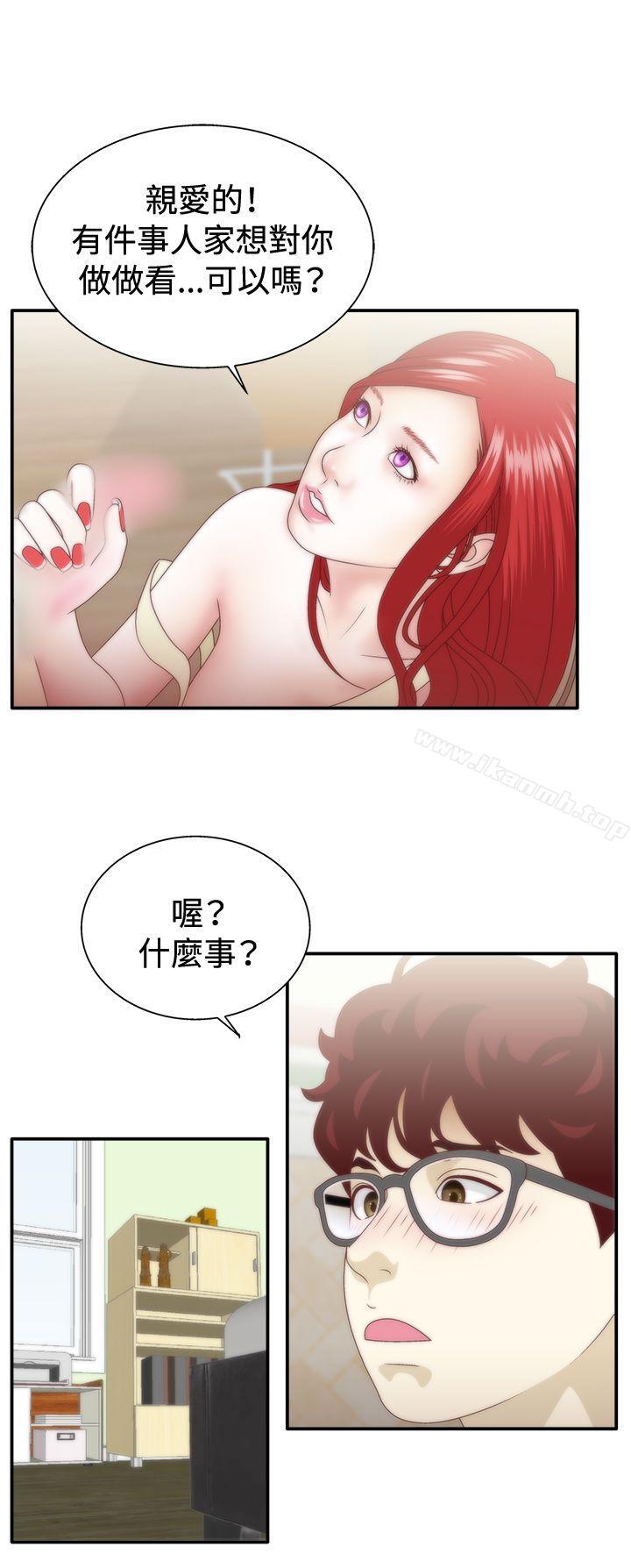 14P - White Girl(完结)