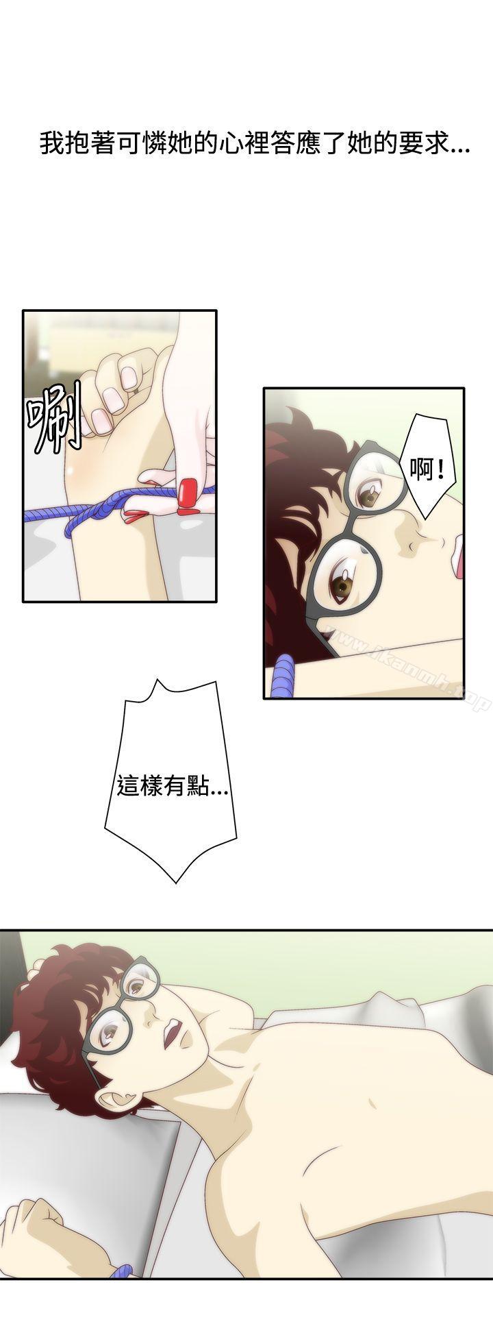 15P - White Girl(完结)