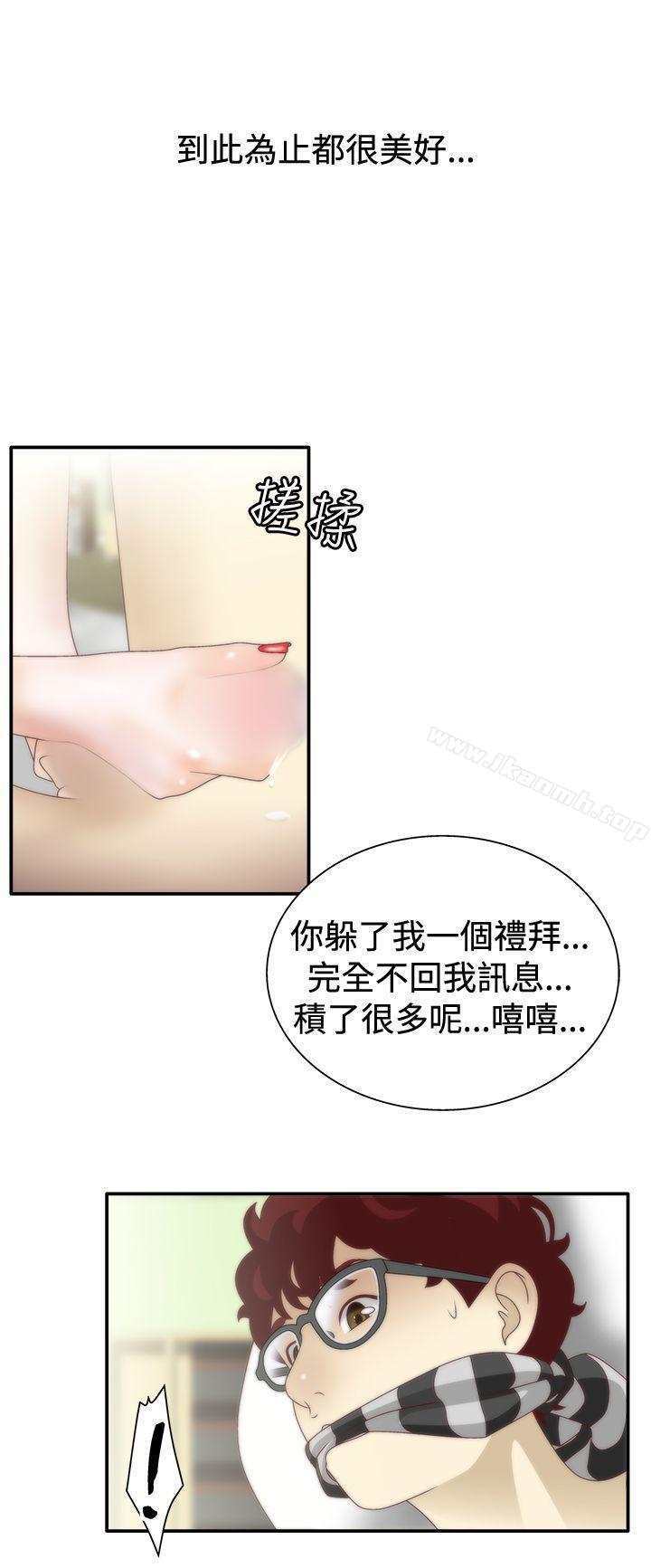 19P - White Girl(完结)