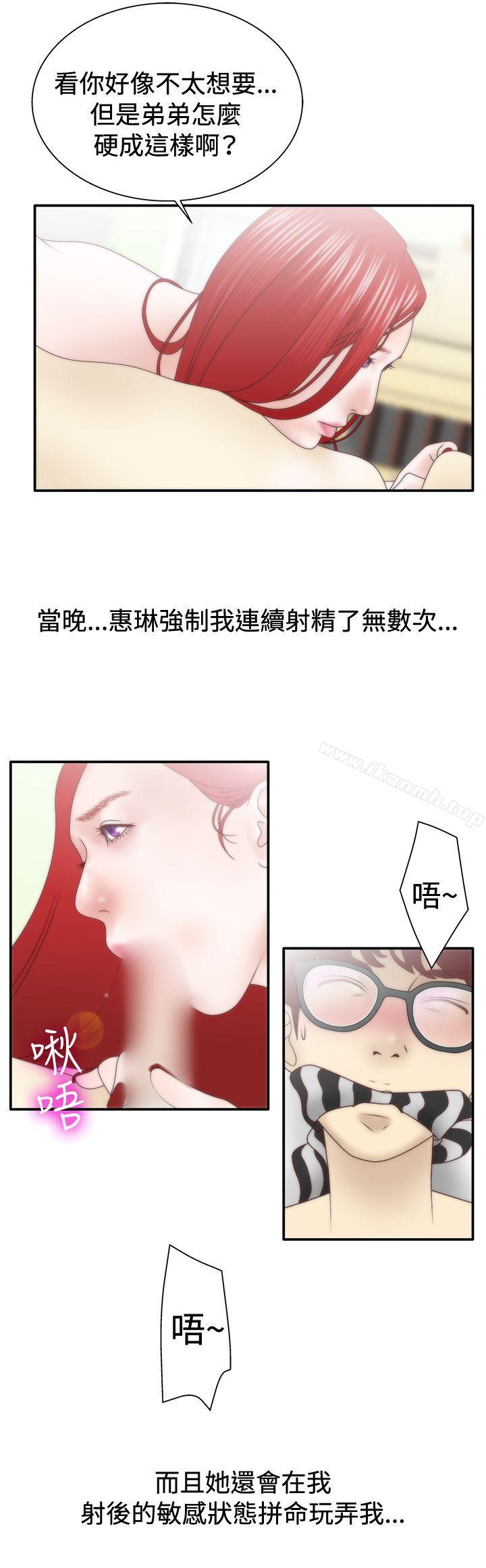 21P - White Girl(完结)